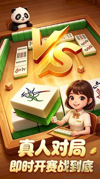 新手学麻将怕出错？基础规则、实用技巧与适配版本全整理