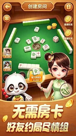 麻将新手规则说明界面