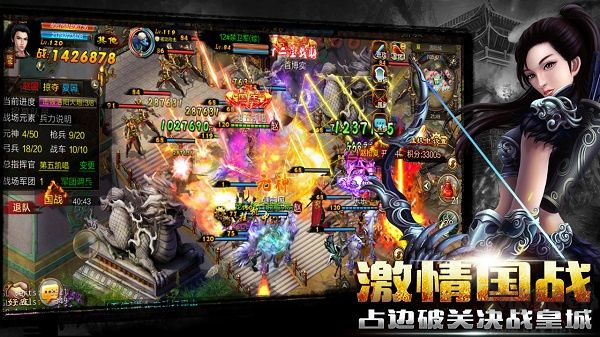 新征战最新版