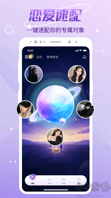cp速配app最新版