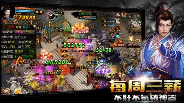 新征战最新版