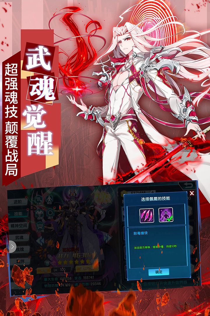 斗罗大陆3最新版