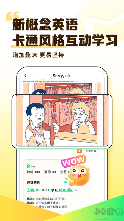完美英语官方版