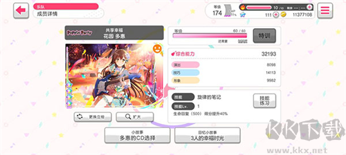 少女乐团偶像派对最新版