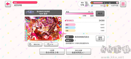 少女乐团偶像派对最新版