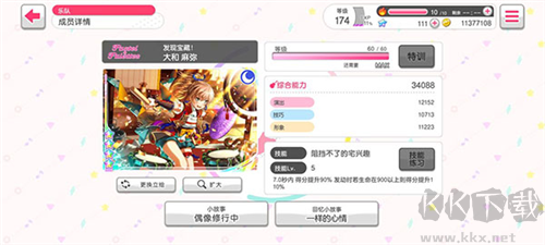 少女乐团偶像派对最新版