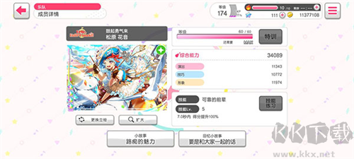 少女乐团偶像派对最新版
