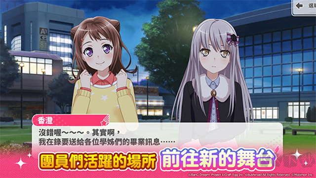 少女乐团偶像派对最新版