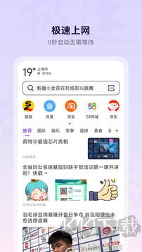 浏览器app