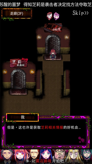 囚禁之馆手机版