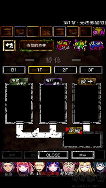 囚禁之馆手机版