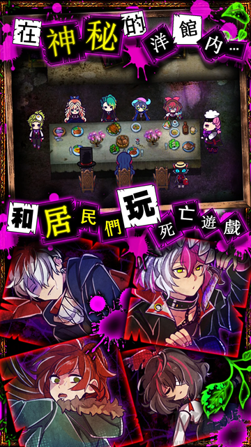 囚禁之馆手机版
