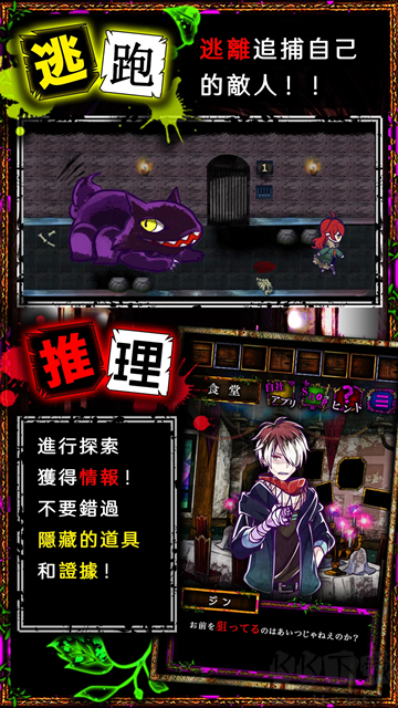囚禁之馆手机版