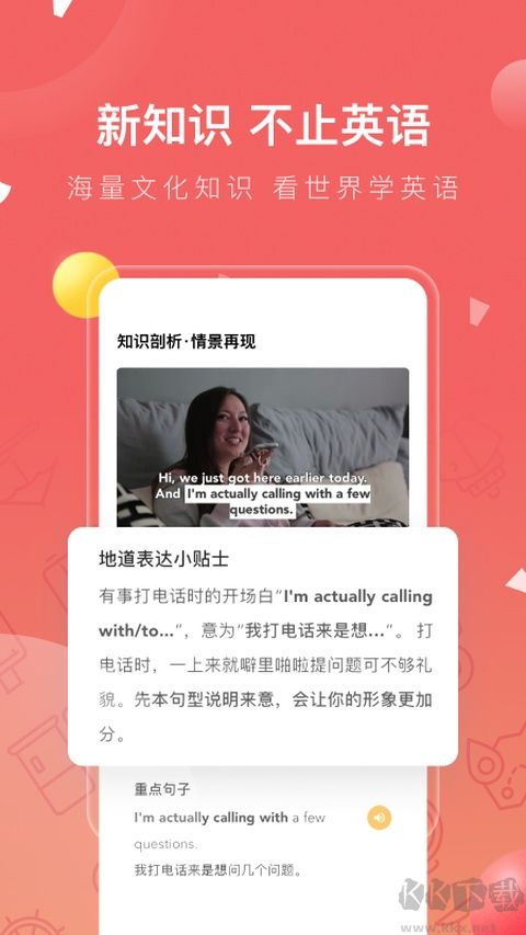 番茄英语手机版