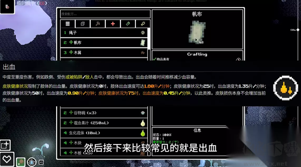 未知伤亡中文版