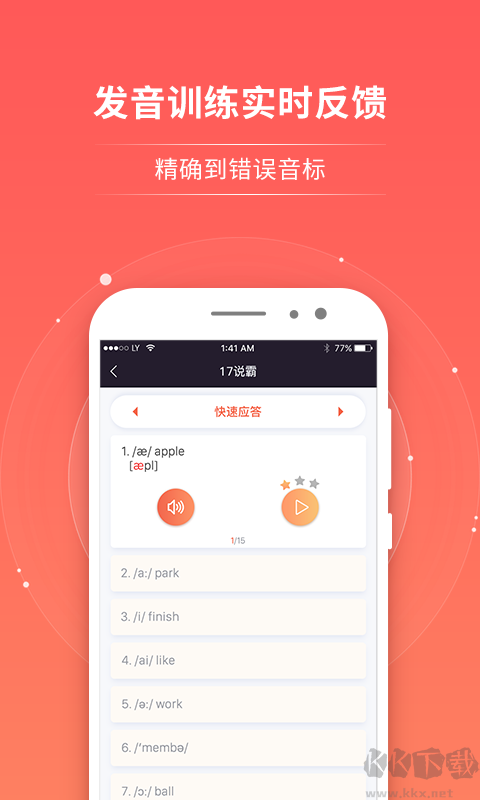 轻松说霸