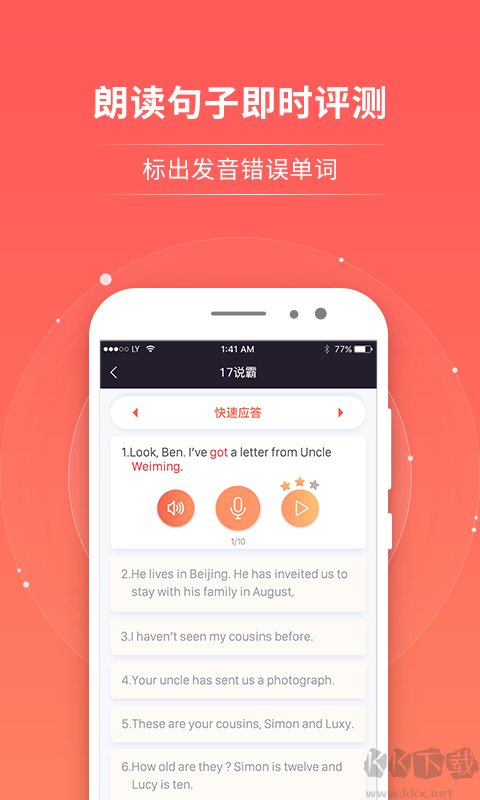 轻松说霸