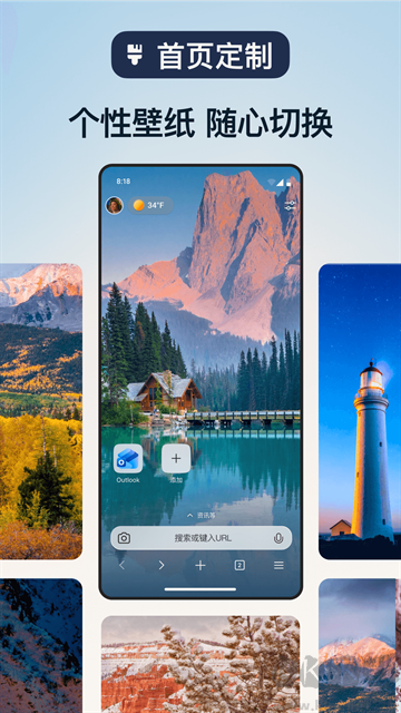 Edge浏览器手机版