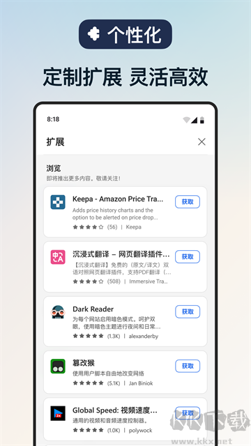 Edge浏览器手机版