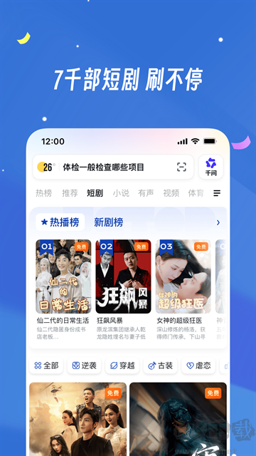 UC浏览器app官方版