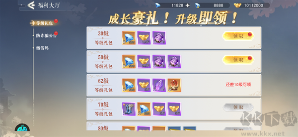 诛神传0.1折白嫖送真充