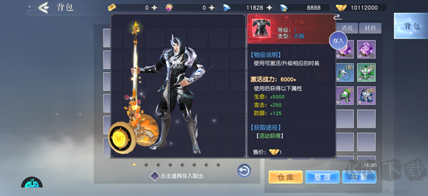 诛神传0.1折白嫖送真充