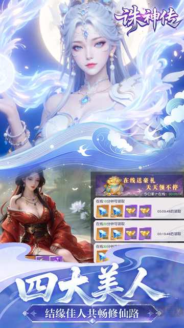 诛神传0.1折白嫖送真充