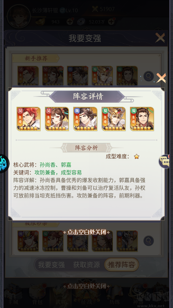 微微三国0.05折打金版