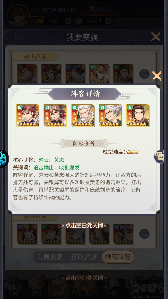 微微三国0.05折打金版
