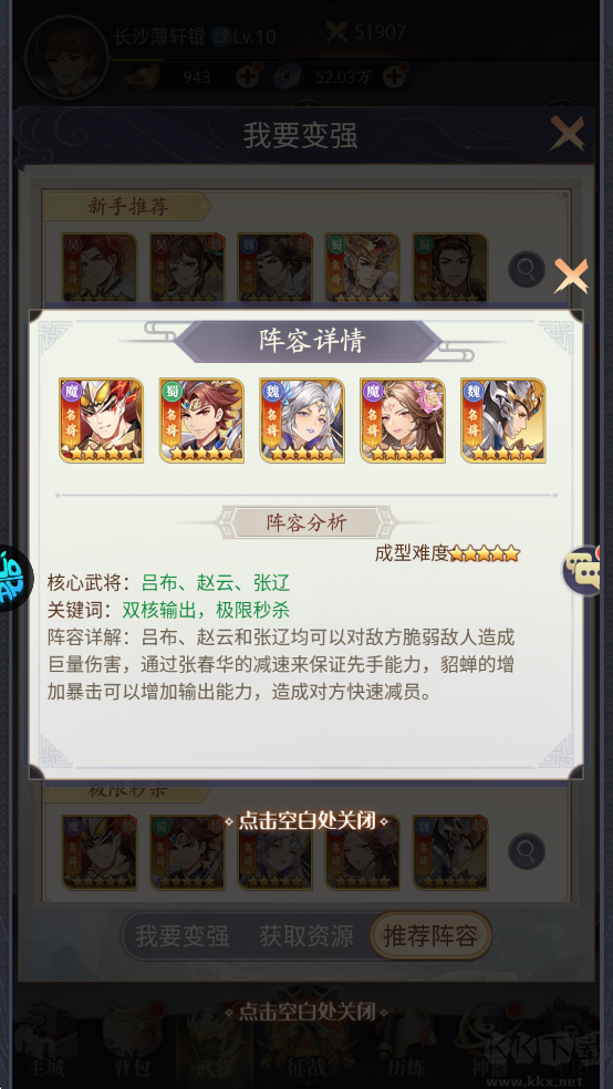 微微三国0.05折打金版