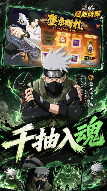 超能防御福利版