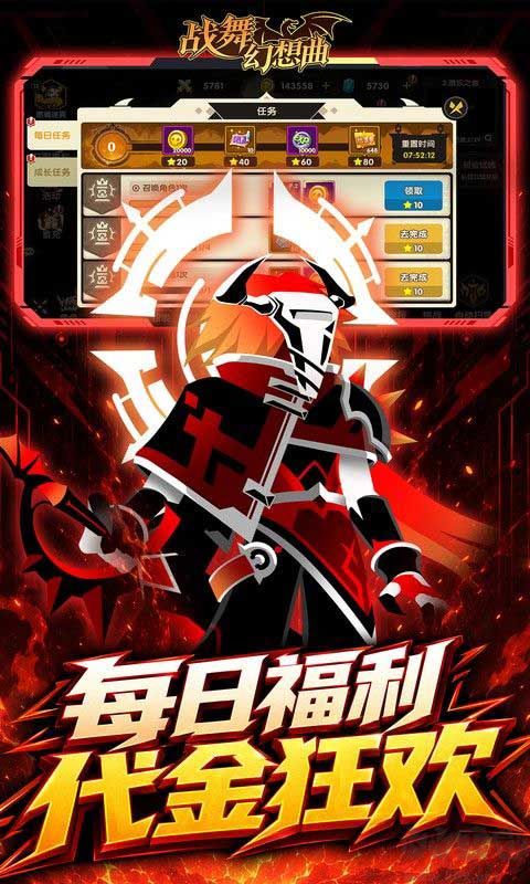 战舞幻想曲0.1折每日囤648