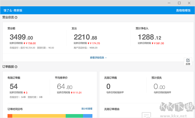 淘宝闪购商家版