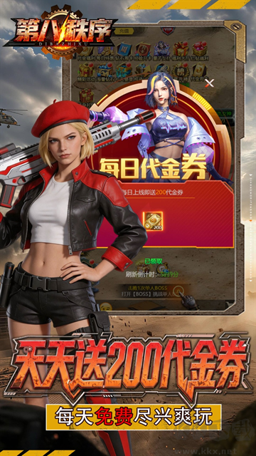 第八秩序1折免费版