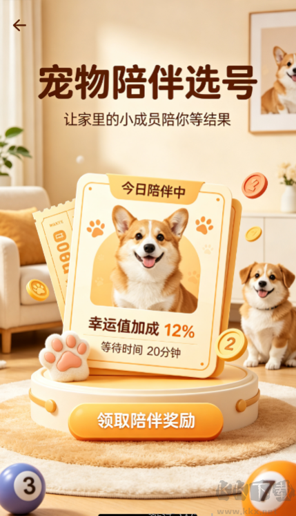 118必发娱乐彩票