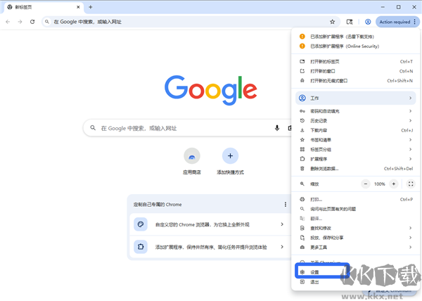 Chromium浏览器