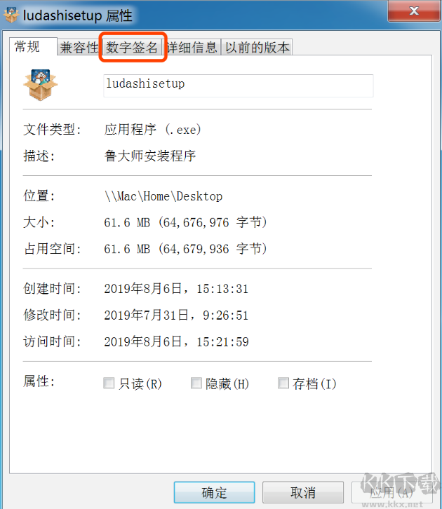 鲁大师电脑版免费版