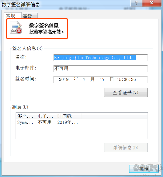 鲁大师电脑版免费版
