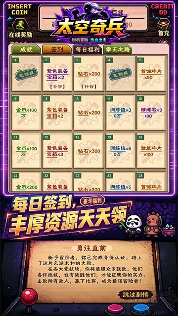 太空奇兵3.5折特种大乱斗