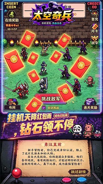 太空奇兵3.5折特种大乱斗