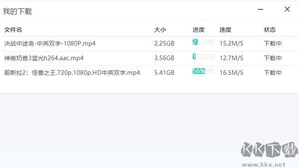 飞鸟下载器