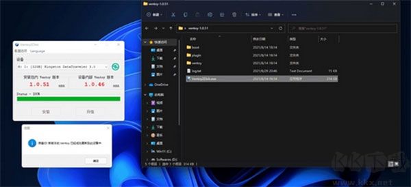 Ventoy linux版app