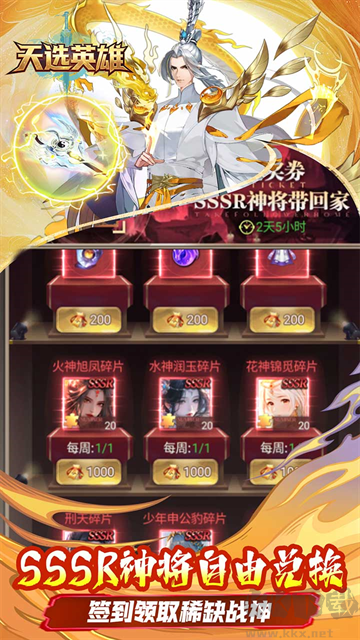 天选英雄(0.1折英雄皇剑)