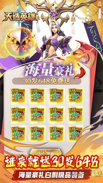 天选英雄(0.1折英雄皇剑)