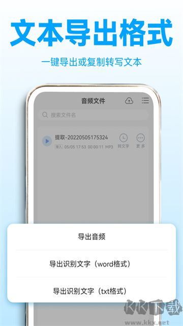 把手机变成录音笔2.0
