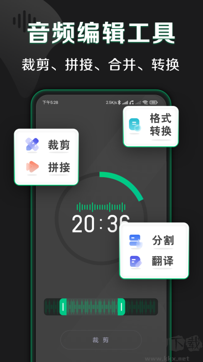 把手机变成录音笔2.0