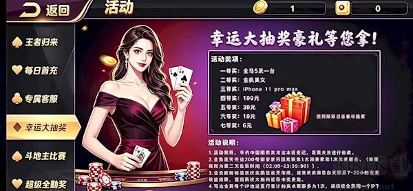 大玩家APP各版本對比詳解 官方正版與第三方版本區分及下載安裝指南
