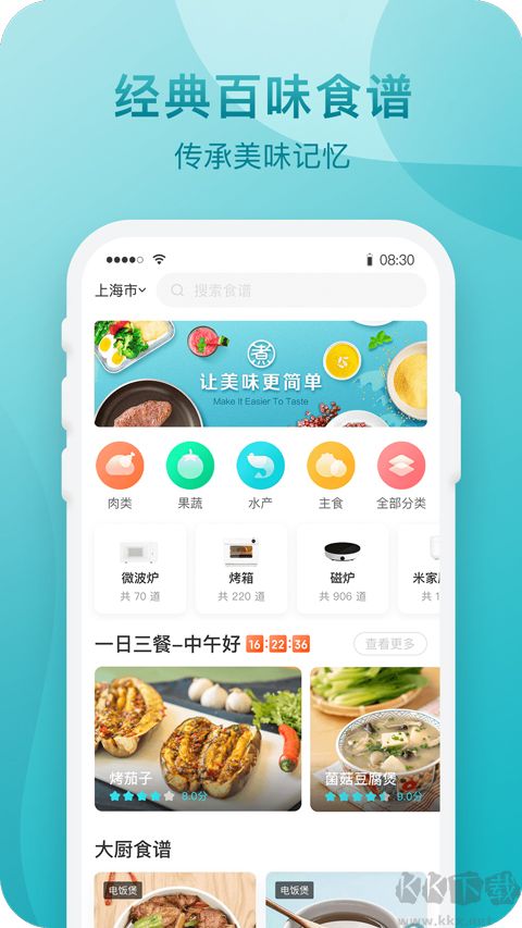 知吾煮app