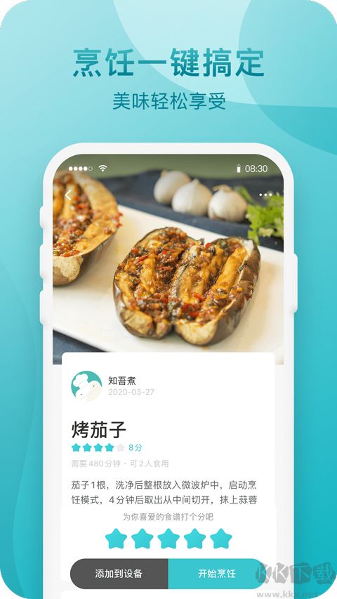 知吾煮app