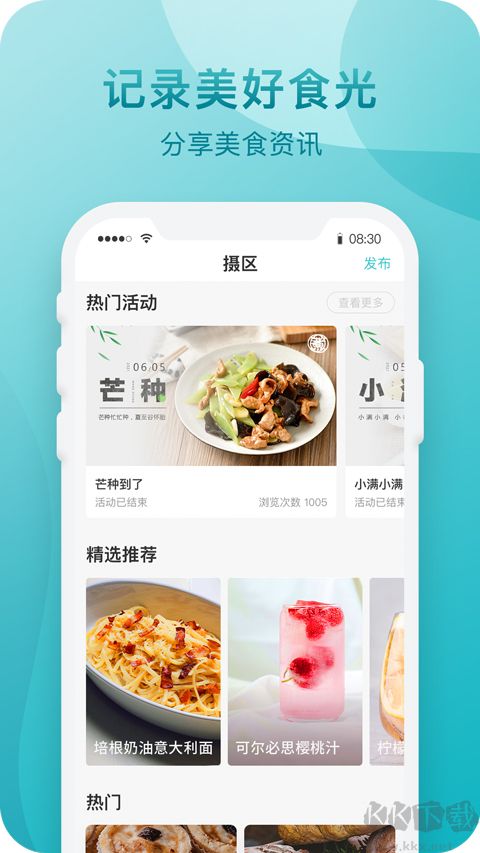 知吾煮app